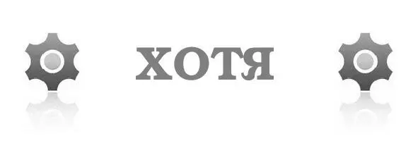 Вещь будет у того кому она нужна Превыше всяких прав хотение как сила В - фото 24