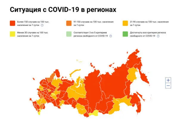 Фрагмент сайта стопкоронавирусрф Интерактивная карта Хороплет - фото 26