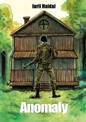 Iurii Haidai - Anomaly