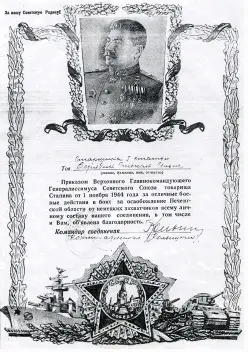 Глава 26 Письмо Степана домой Здравствуйте родная матушка земной поклон на - фото 3