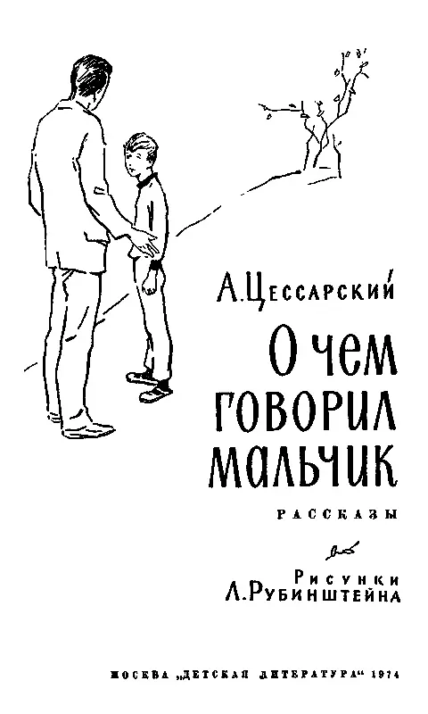 ЧЕТВЕРТОЕ ИЗДАНИЕ Однажды когда замечательный разведчик нашего партизанского - фото 1