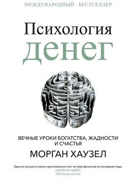 Морган Хаузел Психология денег. Вечные уроки богатства, жадности и счастья обложка книги