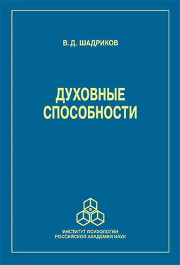 Владимир Шадриков Духовные способности обложка книги