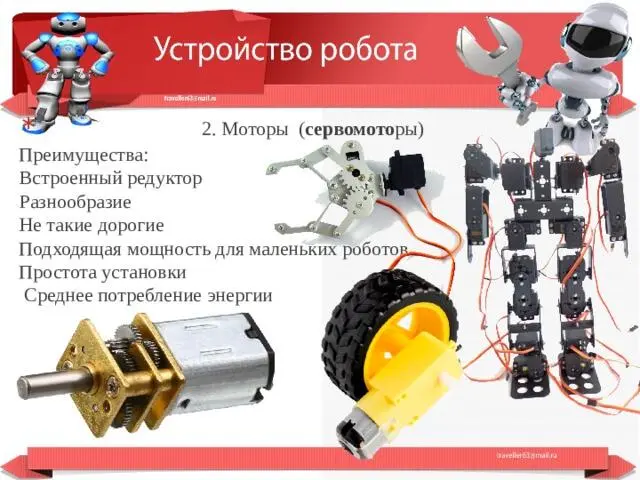 Рис 37 Сервомотор Сервомоторы являются высокопроизводительными моторами - фото 16