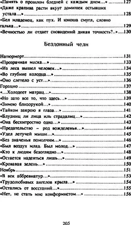 Примечания - фото 7