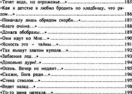 Примечания 1 Средовечие середина жизни от 30 до 40 лет 2 - фото 9