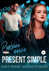 Наталья Путиенко - Present simple
