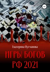 Екатерина Нугманова - Игры Богов РФ 2021