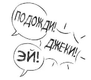 Джек Пожалуйста теперь уже закричала и лазоревка Майли Ноль реакции Тут - фото 21