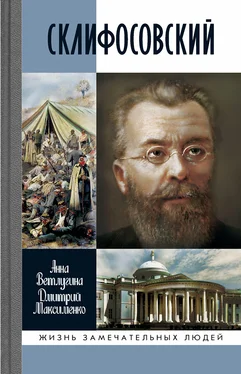 Дмитрий Максименко Склифосовский обложка книги