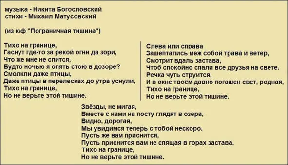 Я решился создать этот сборник в надежде собрать воедино достоверные сведения о - фото 1