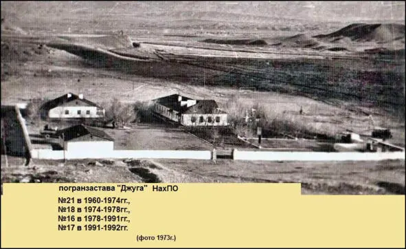 22я пз Джульфа С 1960 по 1992 год территориальных изменений не было В 1974 - фото 28