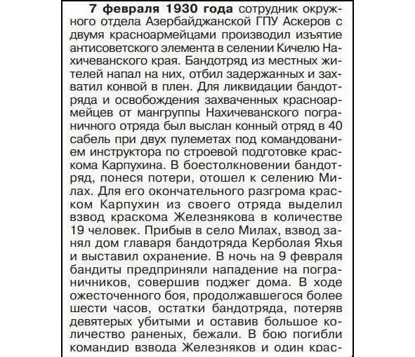 Да и после событий о которых написал в своём дневнике В Ф Метёлкин горный - фото 40