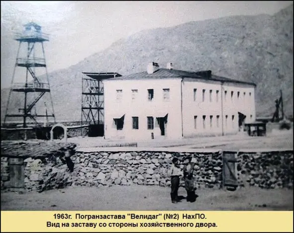 В канцелярии у начальника на схеме участка заставы было написано Сарачлу - фото 45