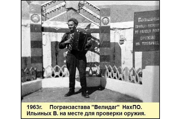 Жилбыл отряд пограничный Музей истории 41го Нахичеванского пограничного отряда Том 4 - фото 53