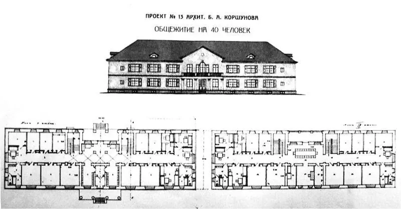 Рис 105 Общежитие на 40 чел Арх Б А Коршунов Эта дифференциация жилого - фото 111