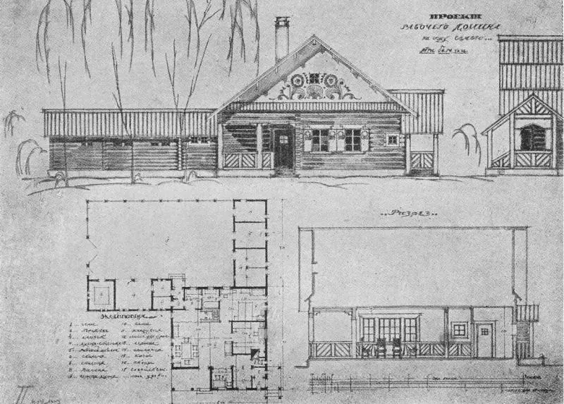 Рис 130 Дом для рабочих на одну семью Проект Арх Голосов Не позже 1924 - фото 137