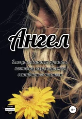 Марина Симакова - Ангел