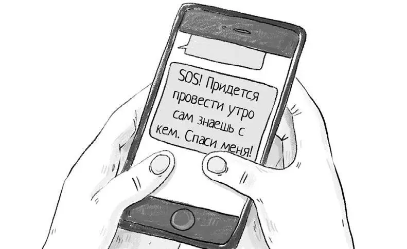 Даниеле вытянул шею и без труда прочитал сообщение на экране Знаешь мы - фото 11