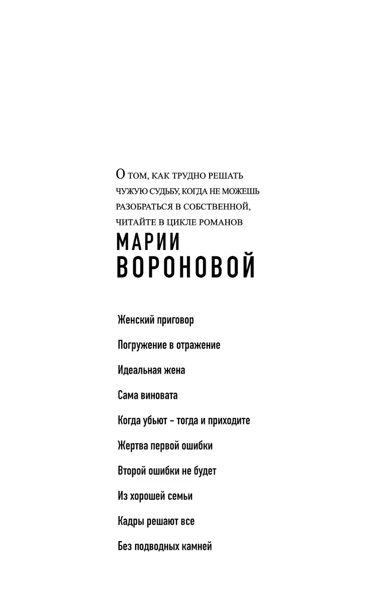 Предисловие Несколько лет назад собирая материалы для книги я случайно - фото 2