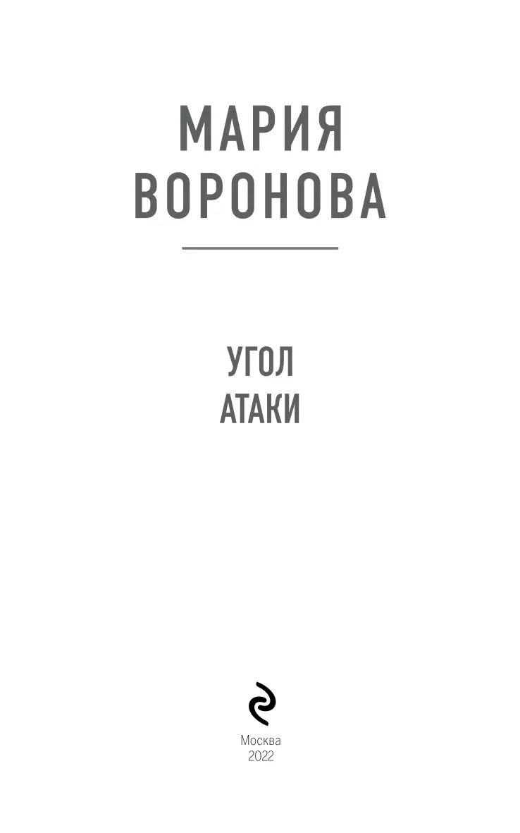 Предисловие Несколько лет назад собирая материалы для книги я случайно - фото 3