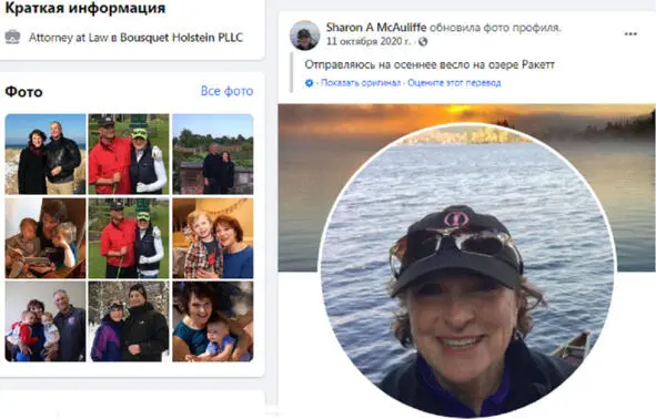 Профессор Шерон МакОлифф не скрывает своей биографии и демонстрирует на - фото 41