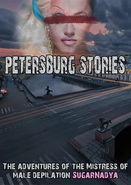 SugarNadya The Adventures of Mistress of Male Depilation. St. Petersburg stories обложка книги