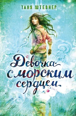 Таня Штевнер Девочка с морским сердцем обложка книги
