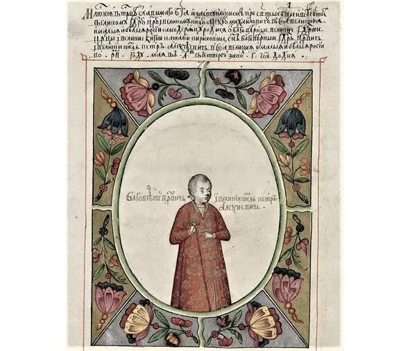 Парсуна царевича Петра Алексеевича из Царского титулярника XVII века В - фото 19