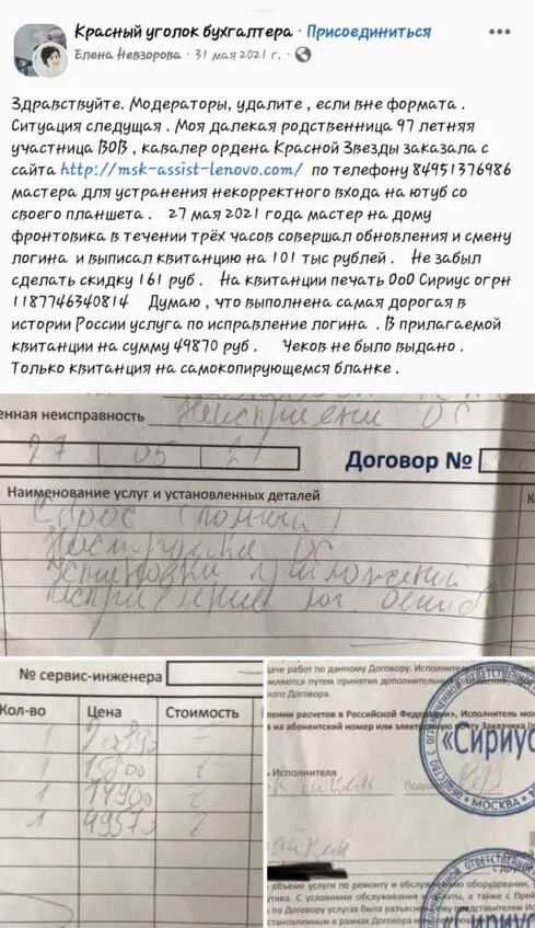 Скриншот поста в группе Facebook 2 2 Facebook принадлежит компании Meta - фото 2
