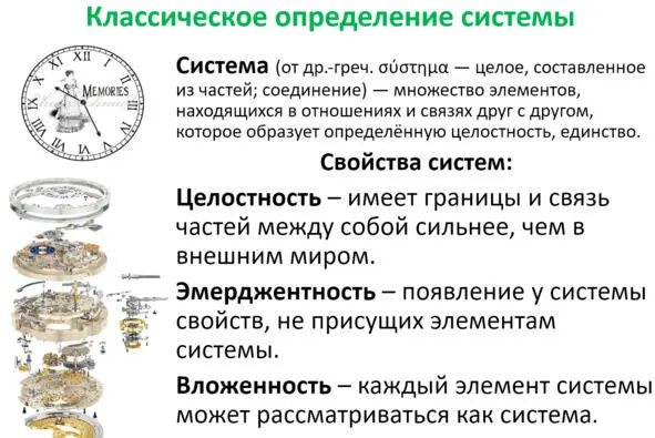 Эмерджентностьозначает что у системы появилось новое свойство функция - фото 26