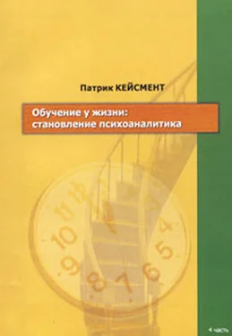 Патрик Кейсмент Обучение у жизни: становление психоаналитика обложка книги