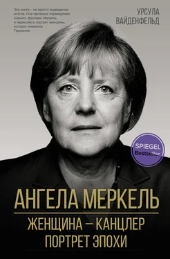 Урсула Вайденфельд Ангела Меркель. Женщина – канцлер. Портрет эпохи обложка книги