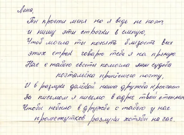 Игорь писал что ему кажется будто мы знакомы давно что он меня знает что - фото 8