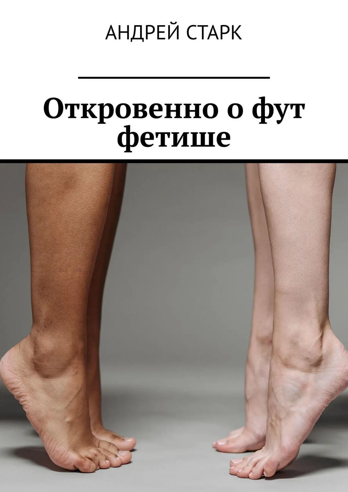 Порно фильмы Foot Fetish смотреть онлайн, скачать торрент