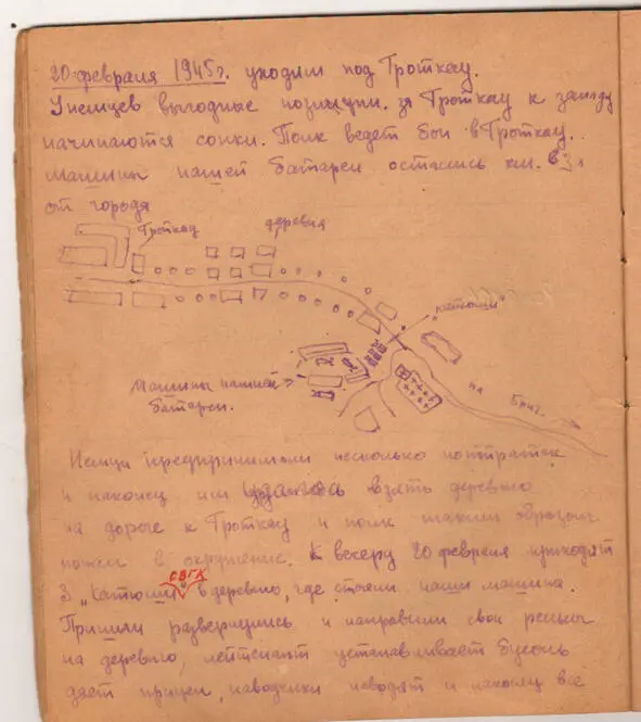 Узнаём дорогу на Гроткау у регулировщика и уходим на город У немцев выгодные - фото 14