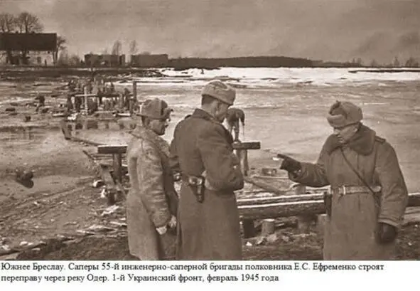 1 апреля 1945 года занимаем оборону западнее Бреслау в 15 км влево от нас - фото 19