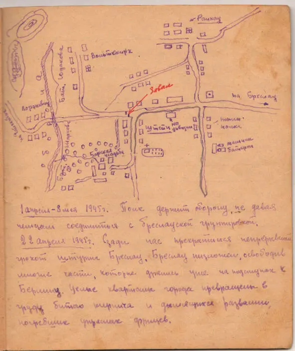 1 апреля 8 мая 1945 года полк держит оборону не давая немцам соединится с - фото 20