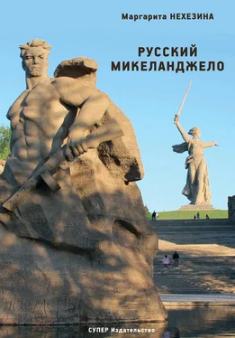 Маргарита Нехезина Русский Микеланджело обложка книги