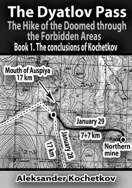 Aleksander Kochetkov The Dyatlov Pass. The Hike of the Doomed through the Forbidden Areas. Book 1. The conclusions of Kochetkov обложка книги