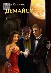 Т. де Каминос - Демайсо. 2