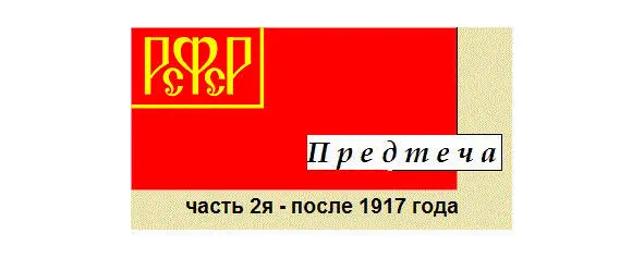 В 1917 году распались границы Российской империи в Грузии Азербайджане и - фото 50