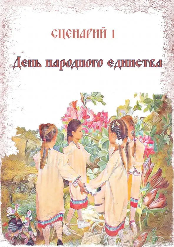 Праздничный концерт посвященный государственному празднику Дню народного - фото 2