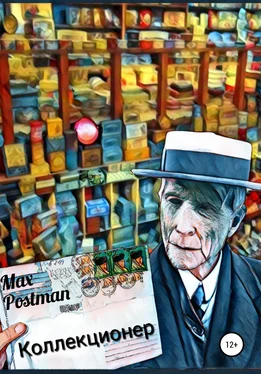 Max Postman Коллекционер обложка книги