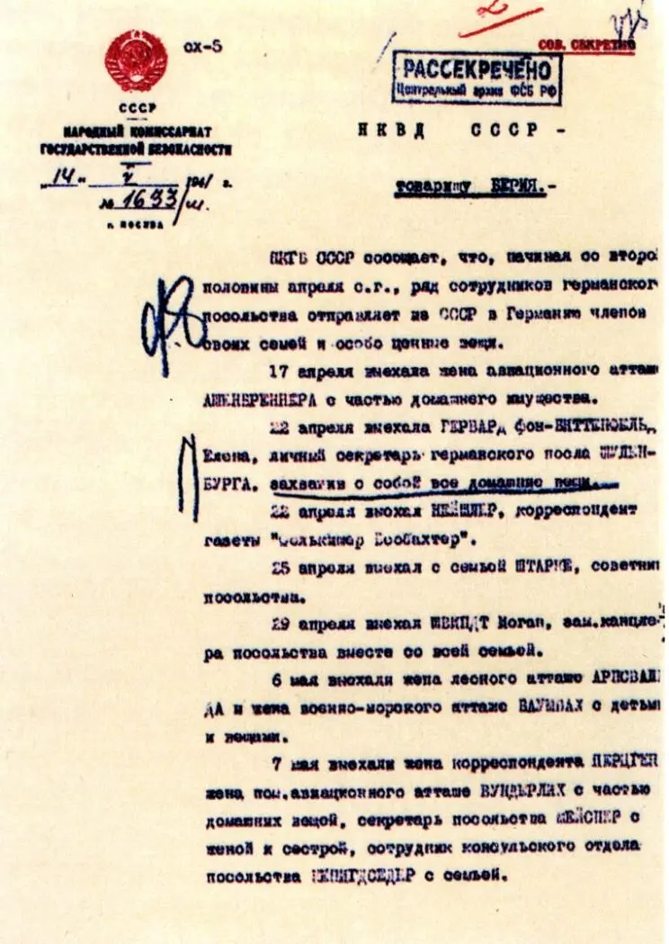 Агентурное донесение о переезде немецких дипломатических сотрудников и членов - фото 8