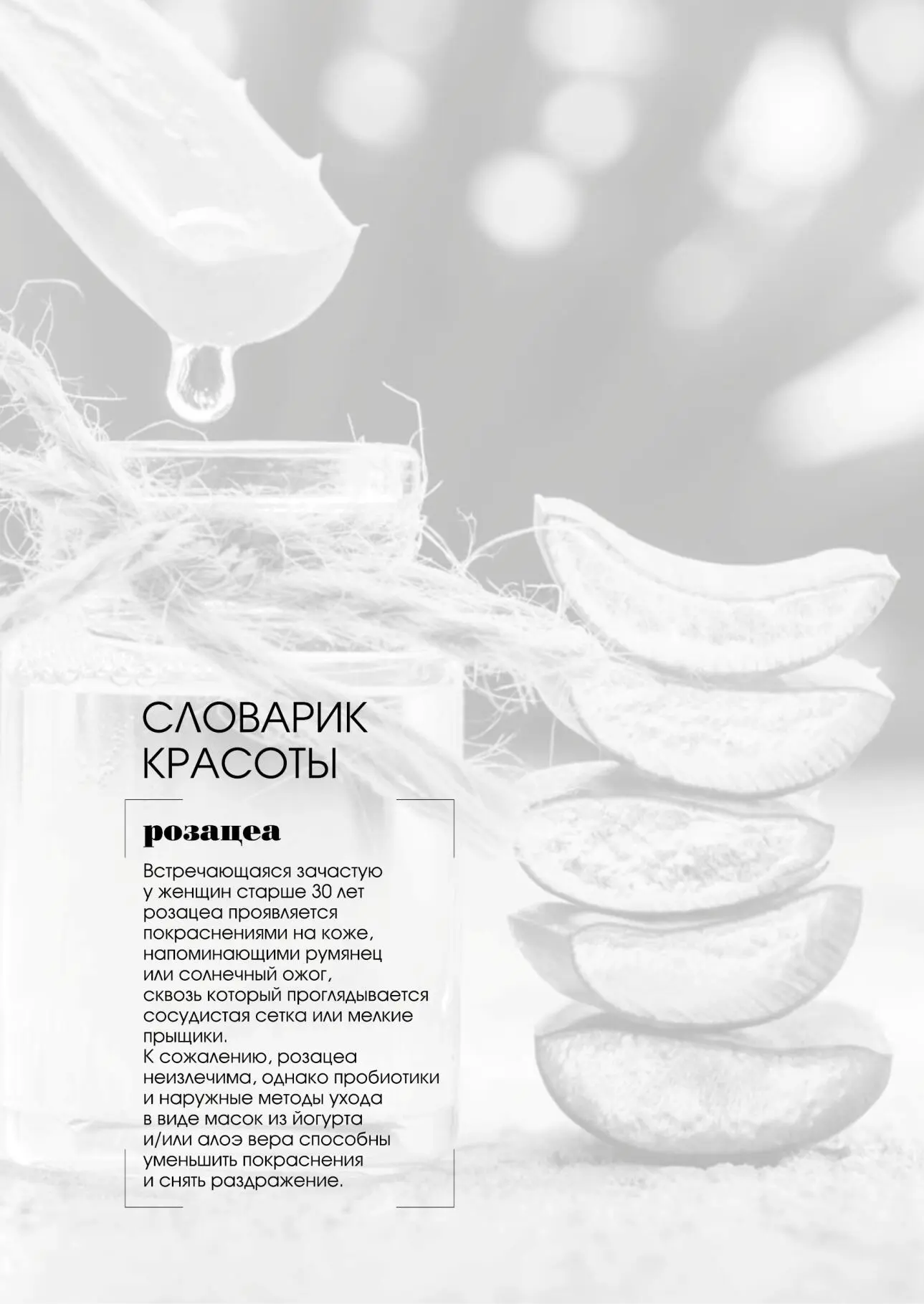 Планер косметолога - фото 71
