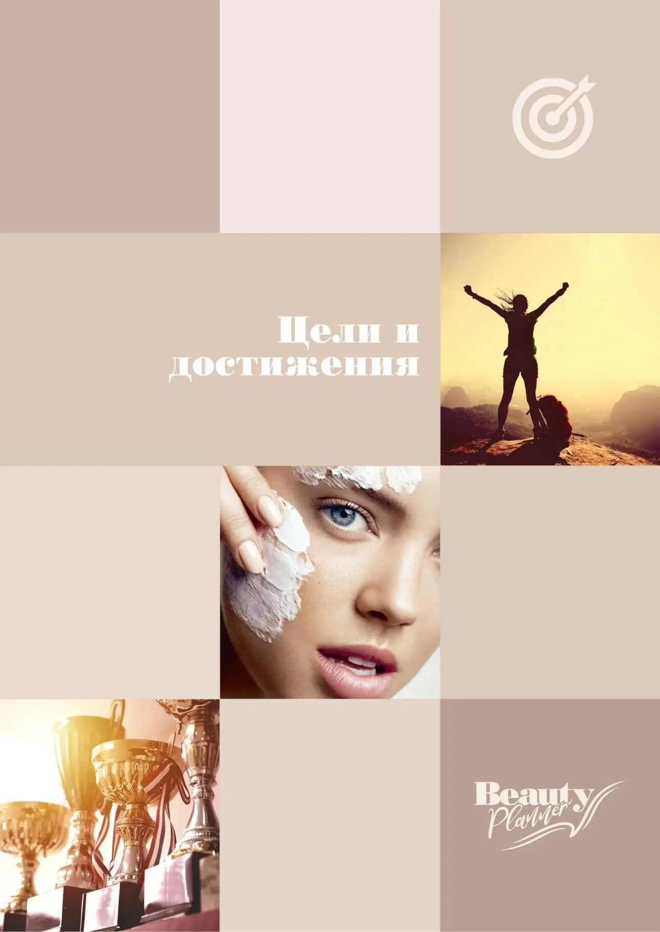Планер косметолога - фото 72