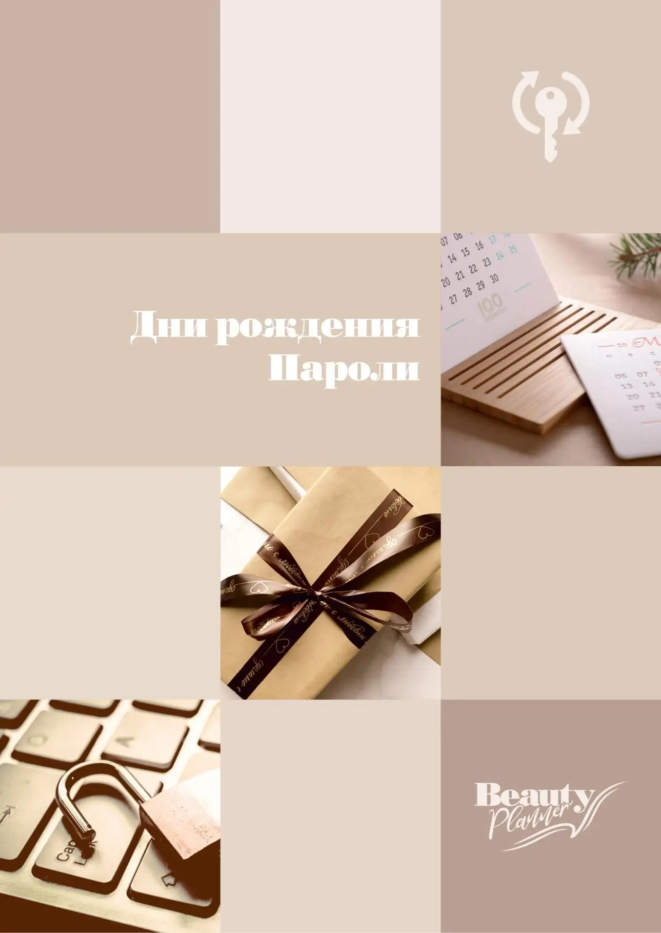 Планер косметолога - фото 80