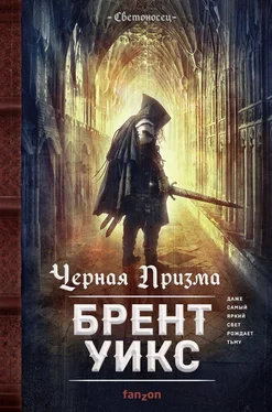 Брент Уикс Черная Призма обложка книги