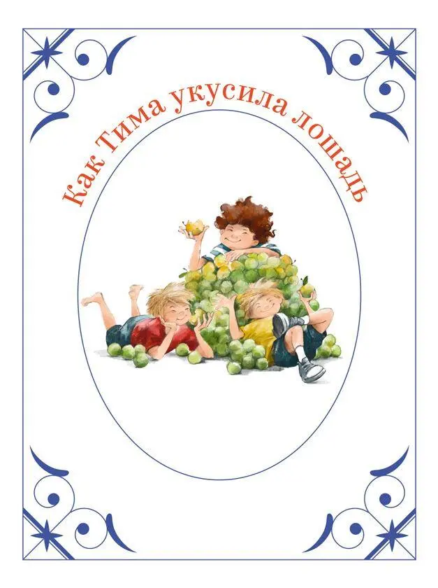 По средам и пятницам мама забирала мальчиков из школы в 1230 Они всегда - фото 2